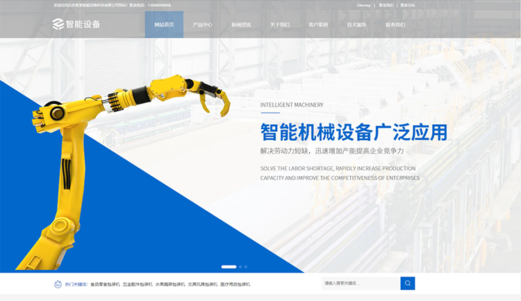 汉中企业网站建设应该包含哪些功能